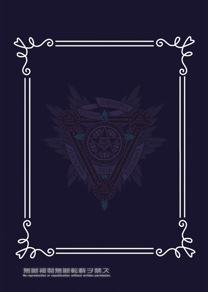 シナリオ講座2 秘匿ハンドアウトシナリオの解剖 新クトゥルフ神話TRPG編【SPLL:E191757】