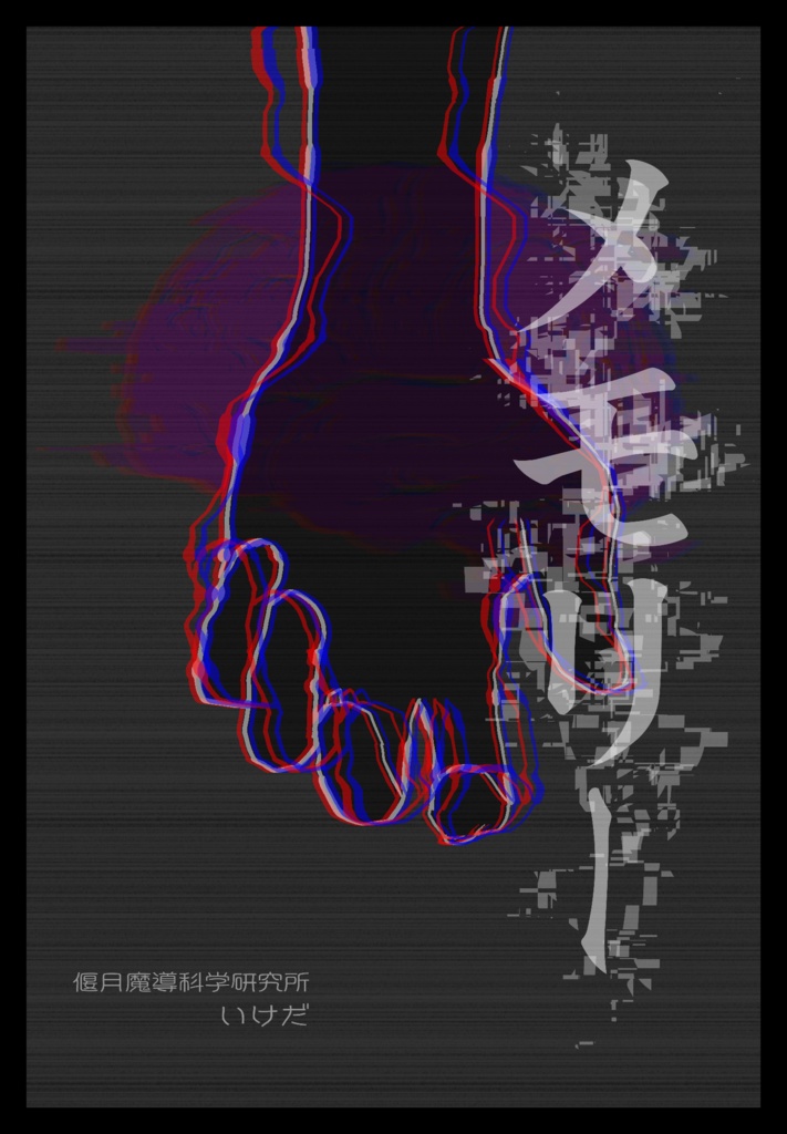 メモリー