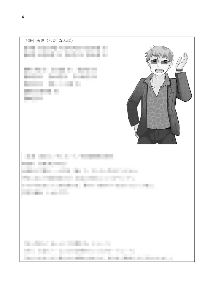 フォーゴット・ミー