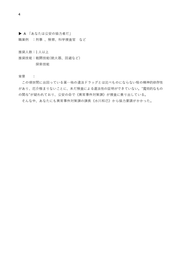 フォーゴット・ミー