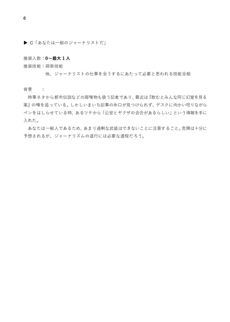 フォーゴット・ミー