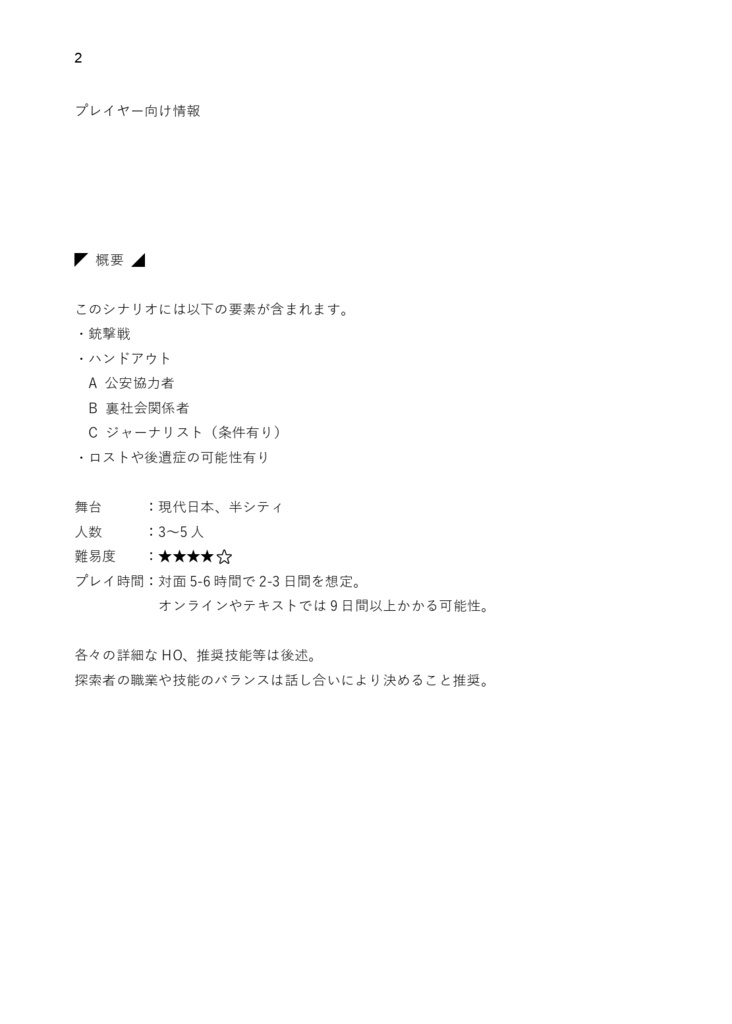 フォーゴット・ミー