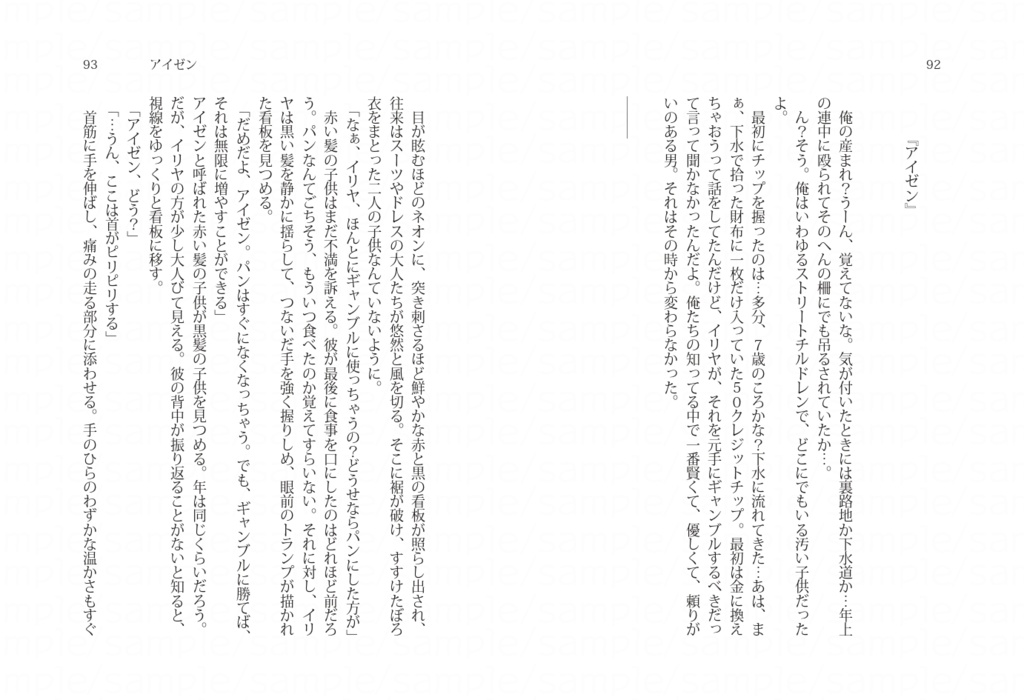 ブックフラグメント EDEN