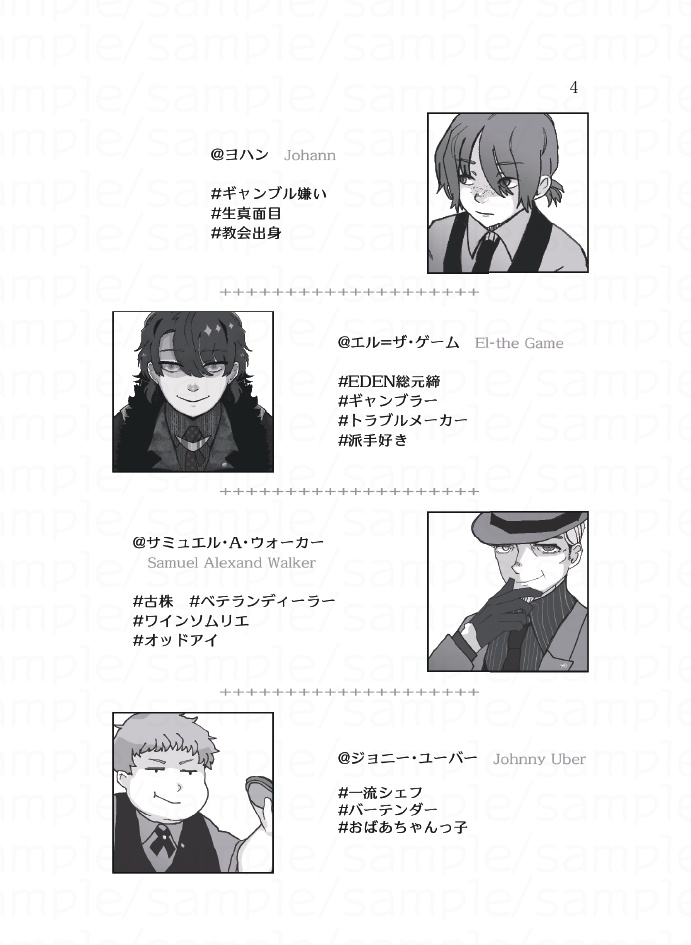 ブックフラグメント EDEN