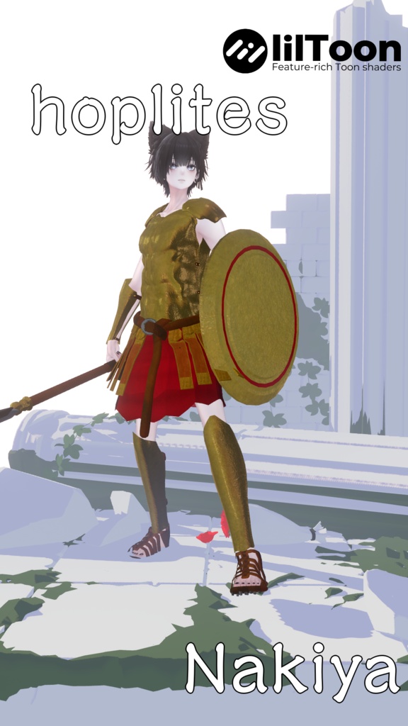 【7Avatar対応】hoplites ホプリテス