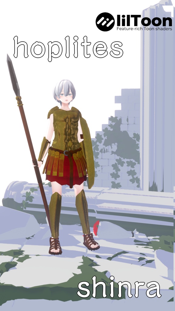 【7Avatar対応】hoplites ホプリテス