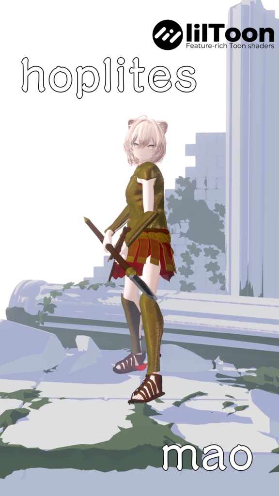 【7Avatar対応】hoplites ホプリテス