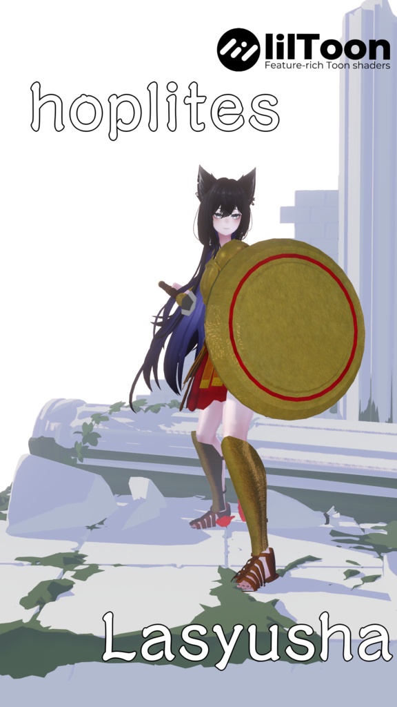 【7Avatar対応】hoplites ホプリテス