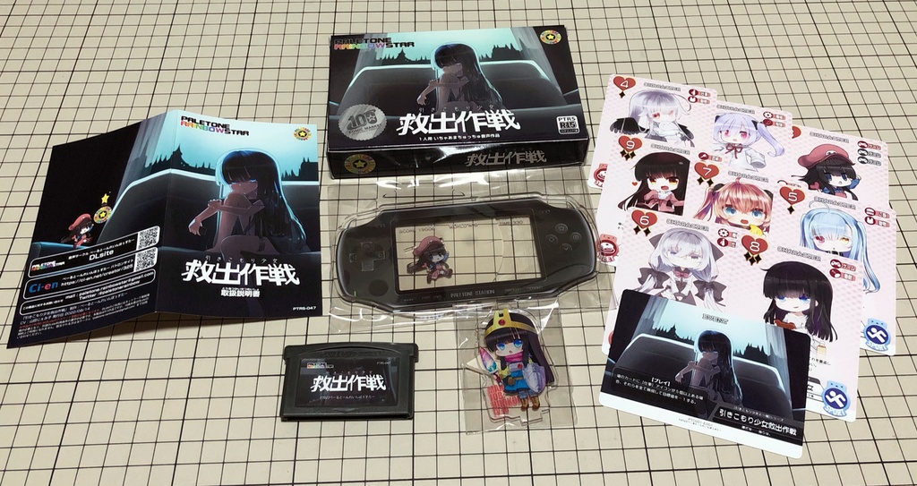 引きこもり少女救出作戦【コミケ限定特装版】