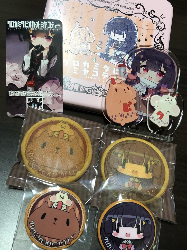 【受注生産・1/16まで】クロカミタピオカ・オ・ミヤコティー　グッズセット特装版