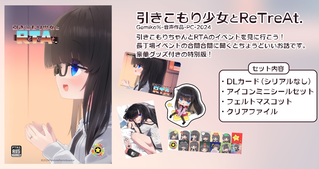 【期間限定～1/15】C105新刊セット（コードなし）