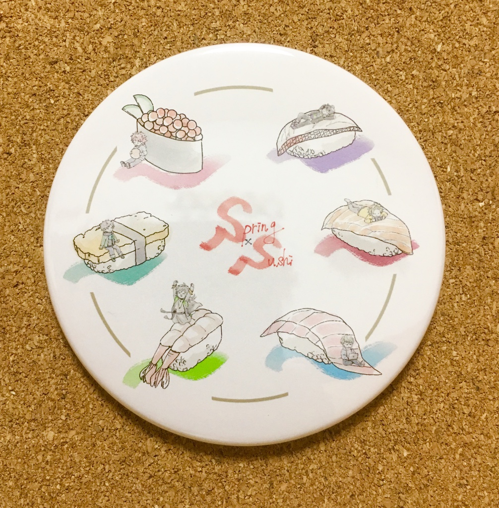 寿司×春組缶ミラー