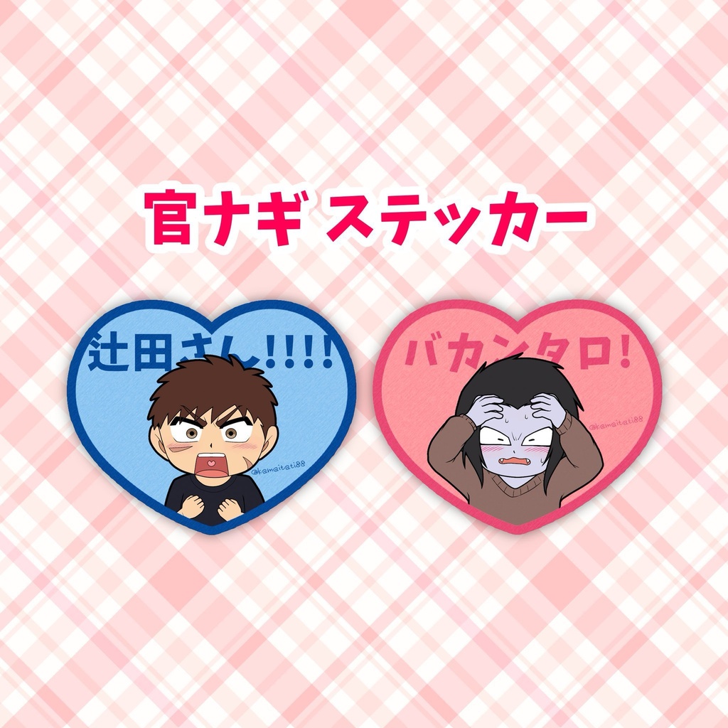 官ナギステッカー