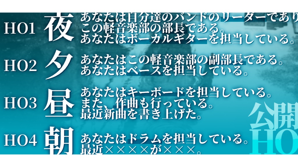「回り廻るペトリコール」【クトゥルフ神話TRPG非公式シナリオ】SPLL:E199239