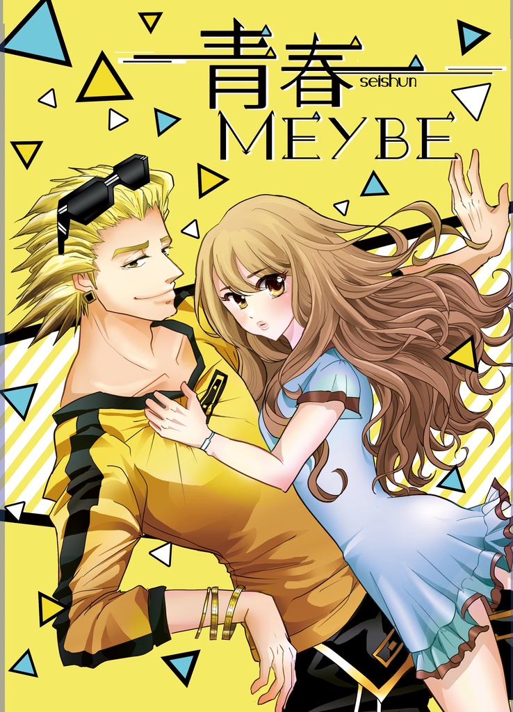 青春MEYBE