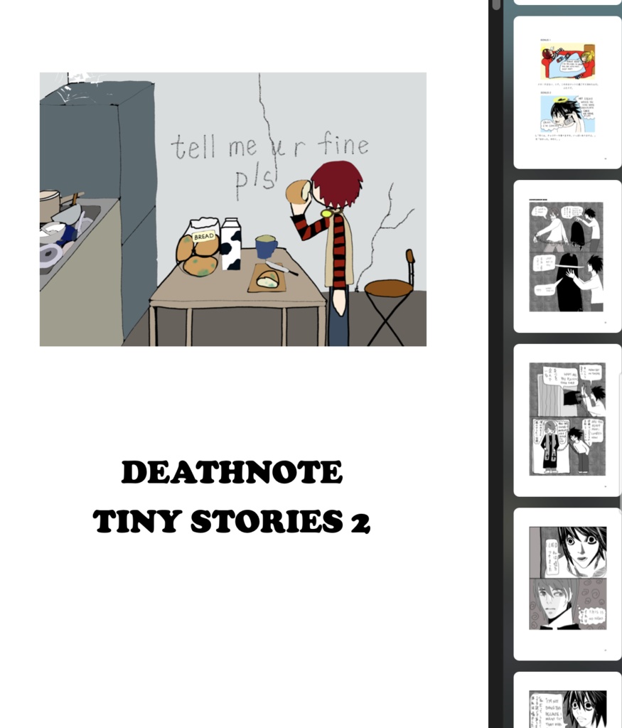 「DeathNote Tiny Stories」+「TINY STORIES 2」PDF