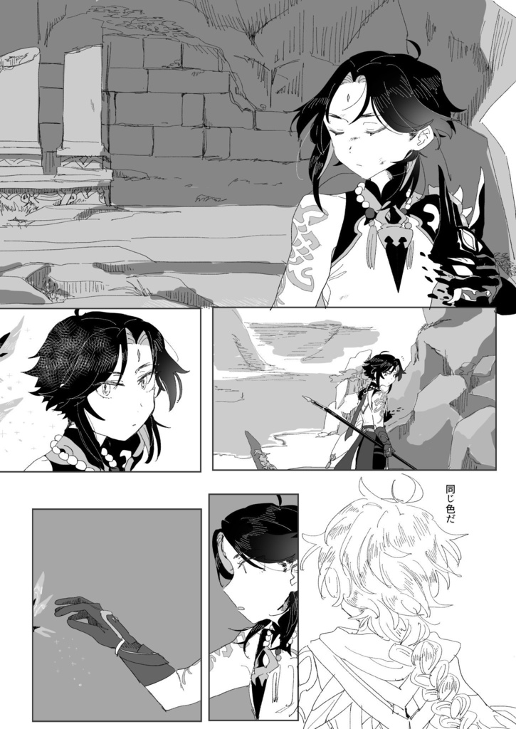 引力/春の野に出で