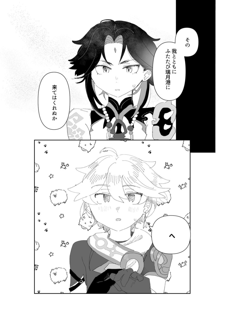 引力/春の野に出で