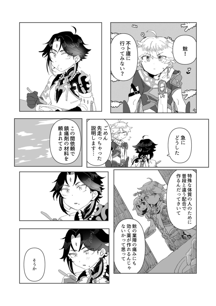 引力/春の野に出で