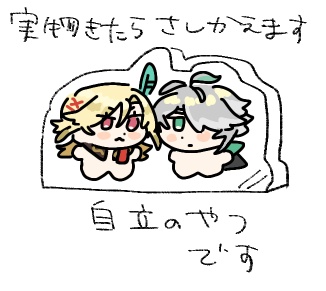 ルムメミニ命　アクスタ