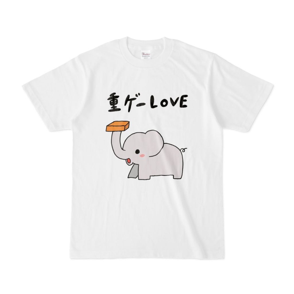 重ゲーLOVE!Tシャツ