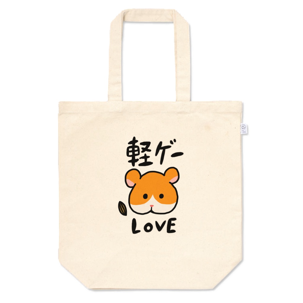 軽ゲーLOVE☆トートバッグMサイズ