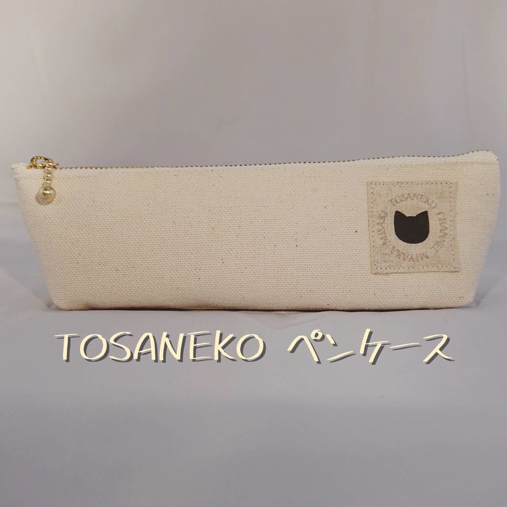 Tosanekoペンケース 内布グレー Tosaneko Shop Booth