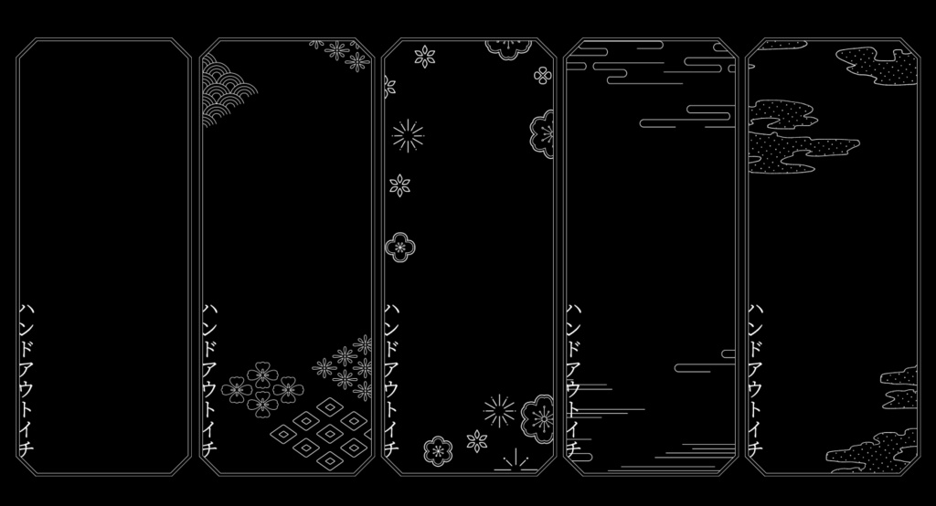 夏のセッションに使えそうな素材集