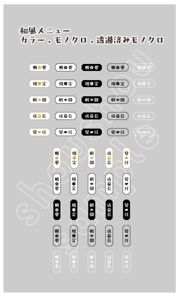 夏のセッションに使えそうな素材集 #2