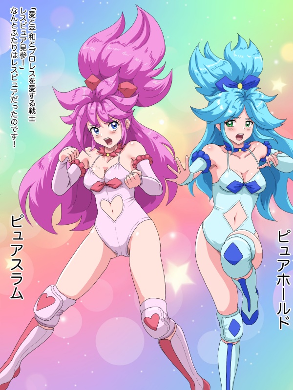 ヒロインプロレス〜GIRIっとレスピュア!