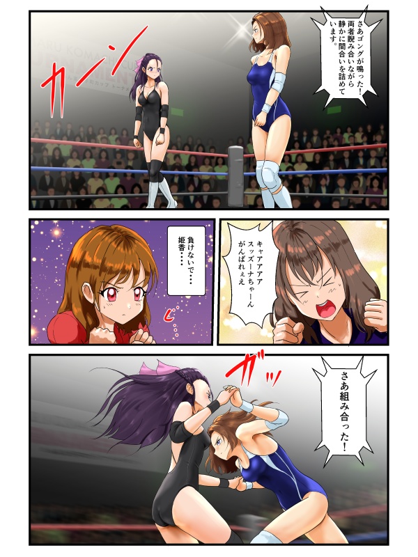 めんまる小町カップ第4・5・6試合セット