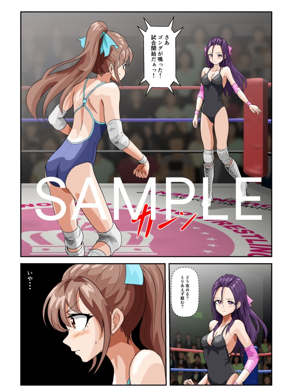 めんまる小町カップ第4・5・6試合セット