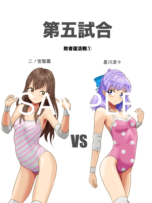 めんまる小町カップ第4・5・6試合セット