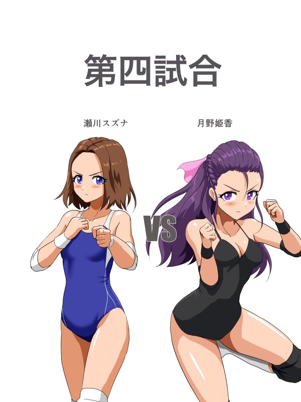 めんまる小町カップ第4・5・6試合セット