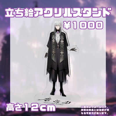 【受注生産】九ミカ デビュー記念グッズ