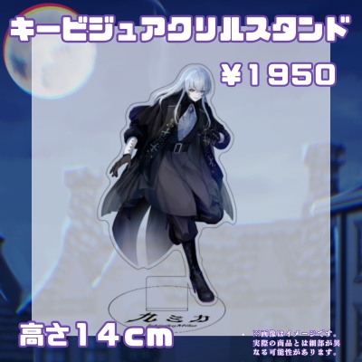 【生産終了】九ミカ1周年記念グッズ