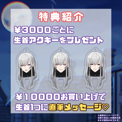 【生産終了】九ミカ1周年記念グッズ
