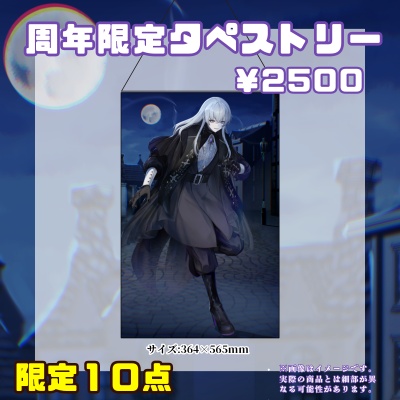 【生産終了】九ミカ1周年記念グッズ