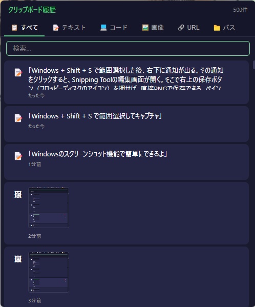 ClipStock — クリップボードマネージャー