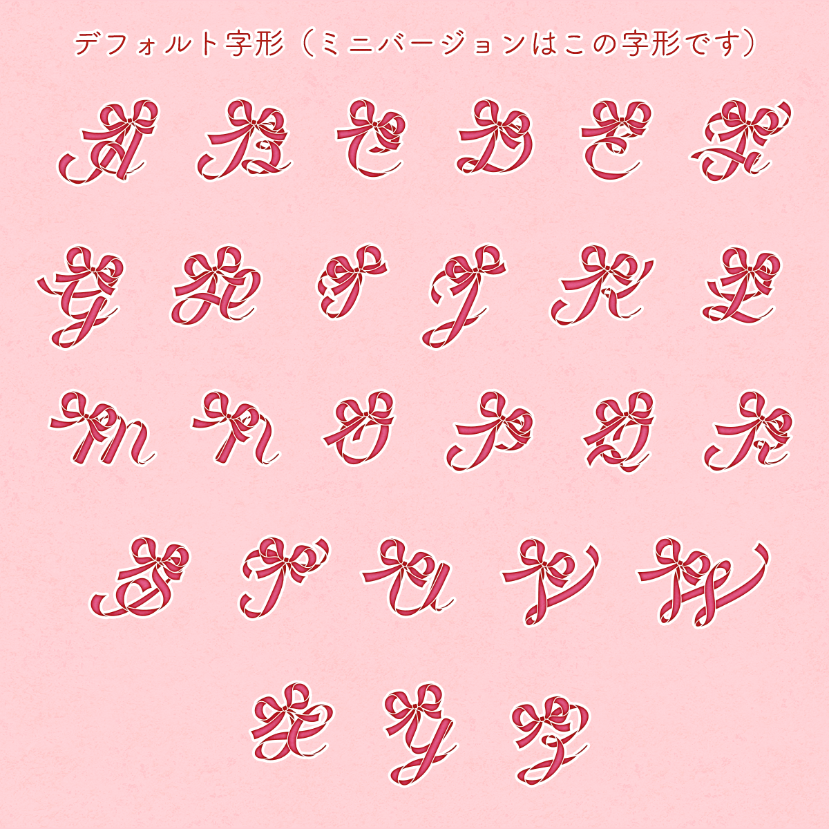 Present Ribbon Script Present Ribbon Script - Satsuyako Design Works - BOOTH