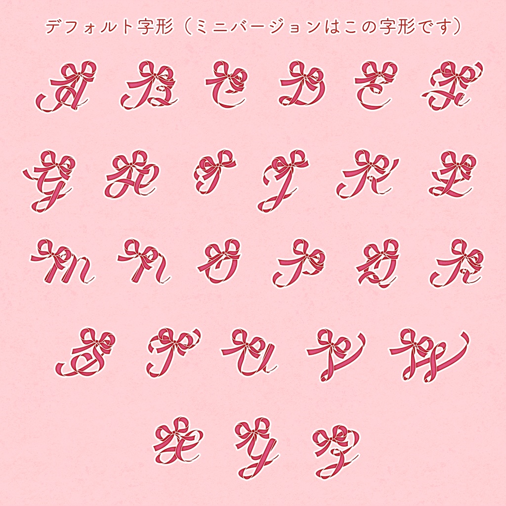Present Ribbon Script
