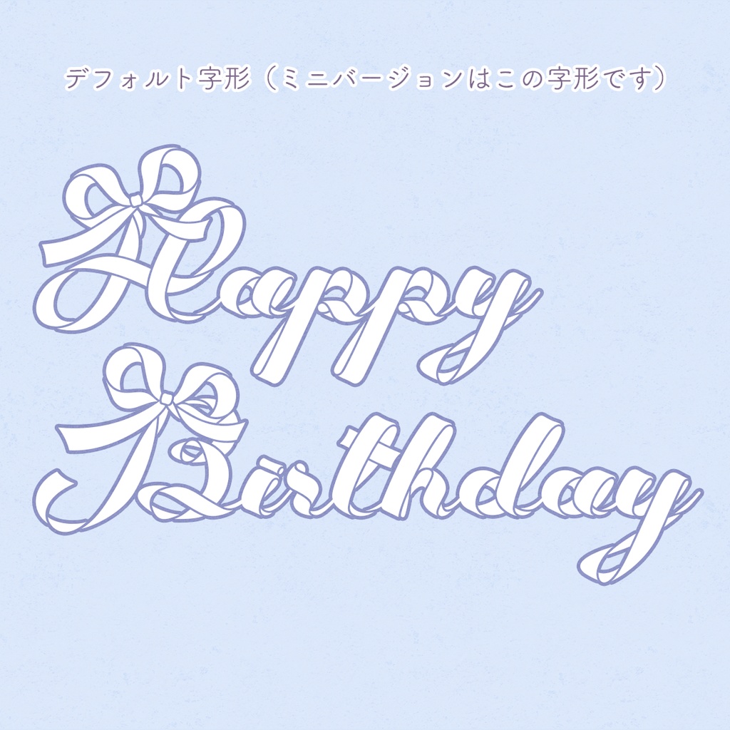 Present Ribbon Script