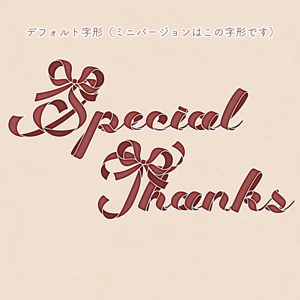 Present Ribbon Script