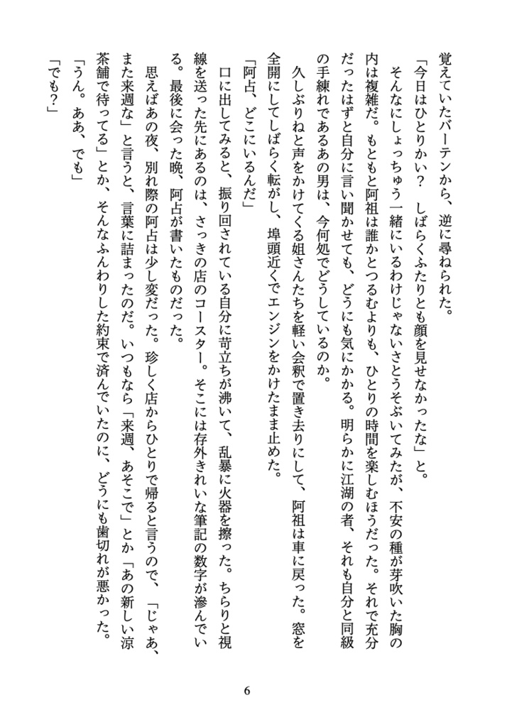 那是最壞的年代,也是最好的年代 〜 It was the best of times, it was the worst of times