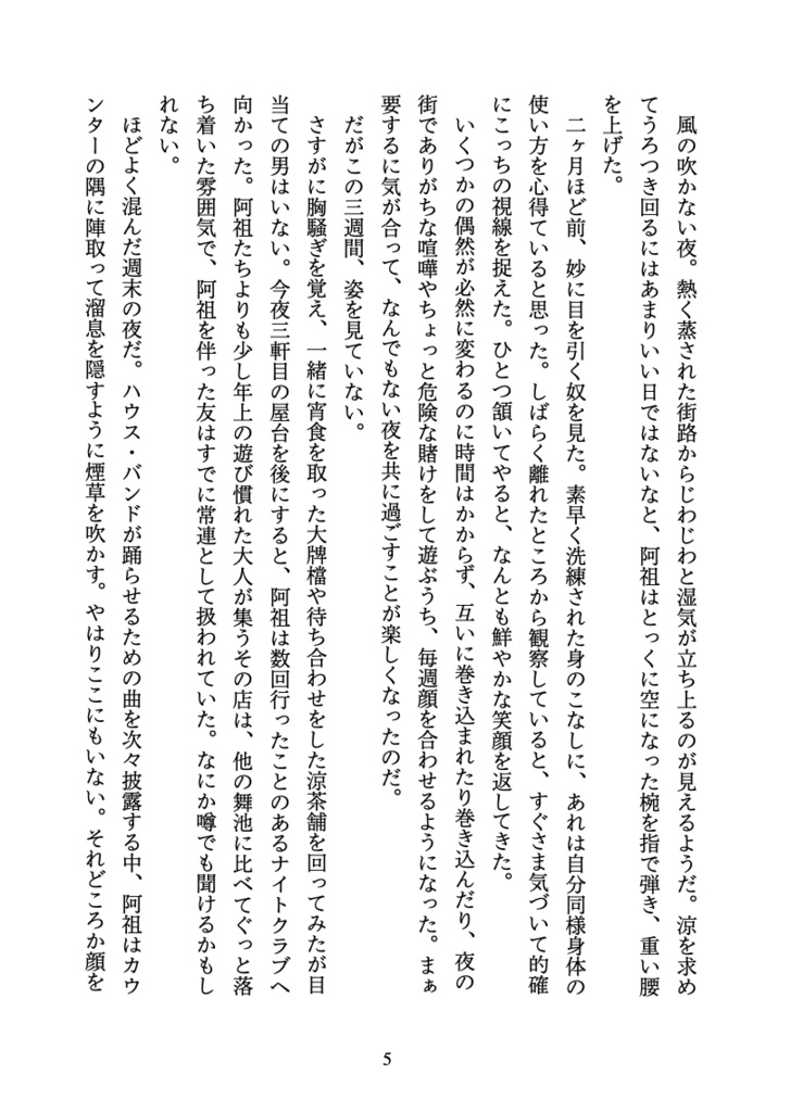 那是最壞的年代,也是最好的年代 〜 It was the best of times, it was the worst of times