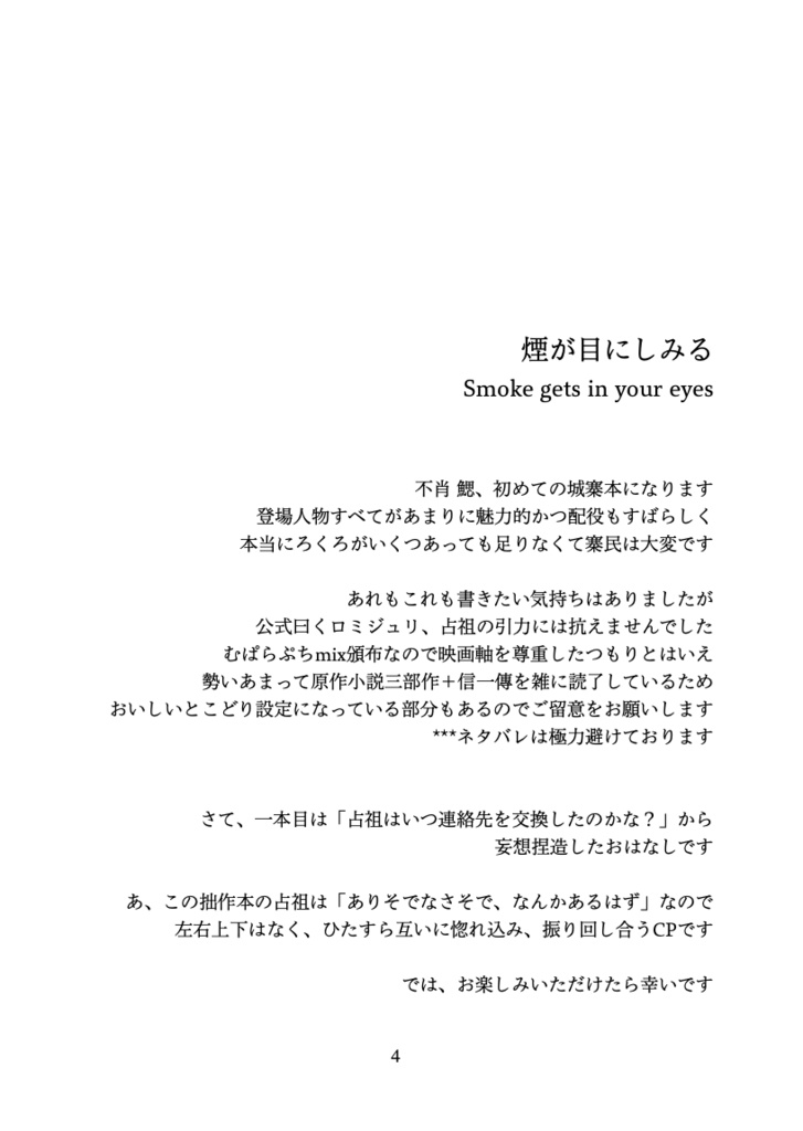 那是最壞的年代,也是最好的年代 〜 It was the best of times, it was the worst of times