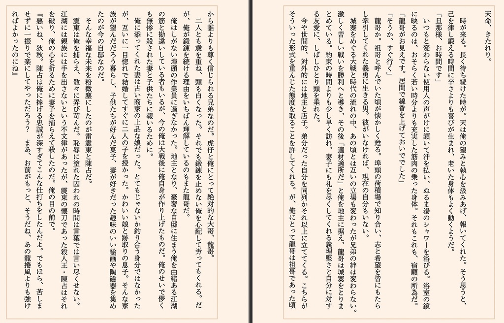 月亮代表我的心 // 九龍城寨オールキャラ短編集