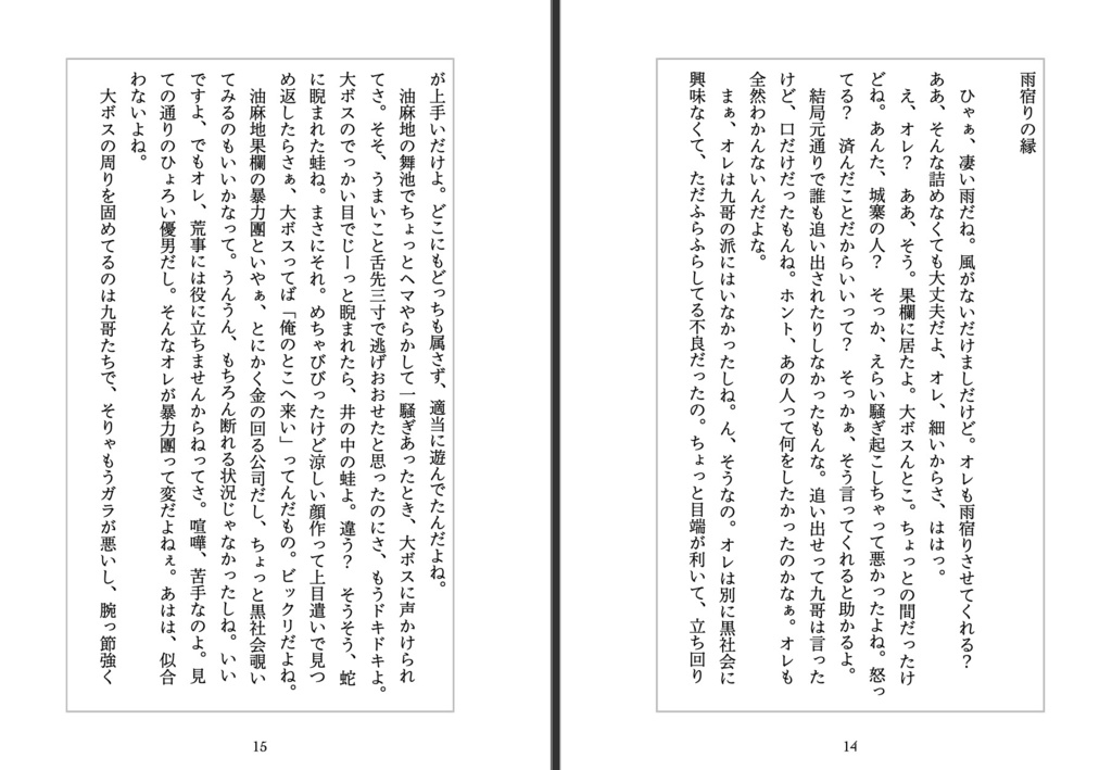 月亮代表我的心 // 九龍城寨オールキャラ短編集