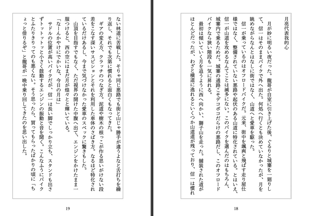 月亮代表我的心 // 九龍城寨オールキャラ短編集