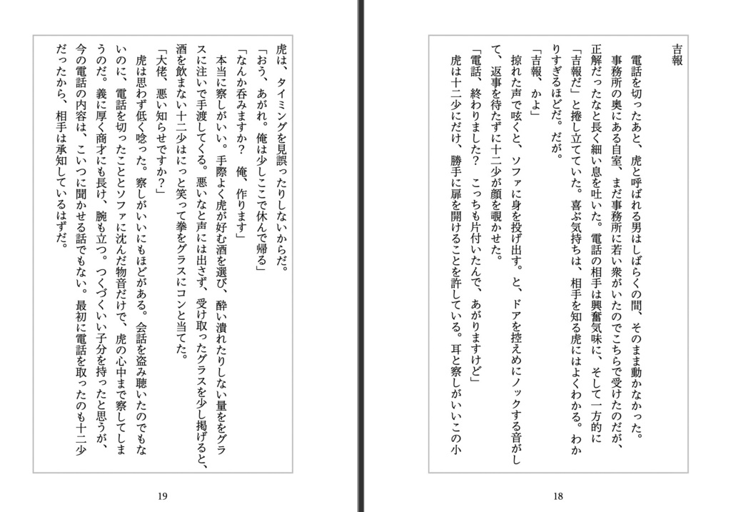 月亮代表我的心 // 九龍城寨オールキャラ短編集